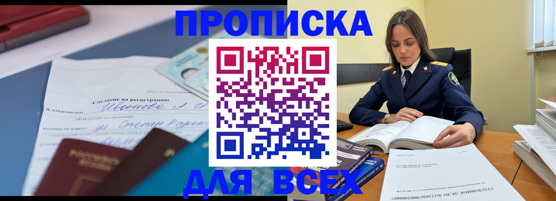 временная регистрация адрес в Кораблино