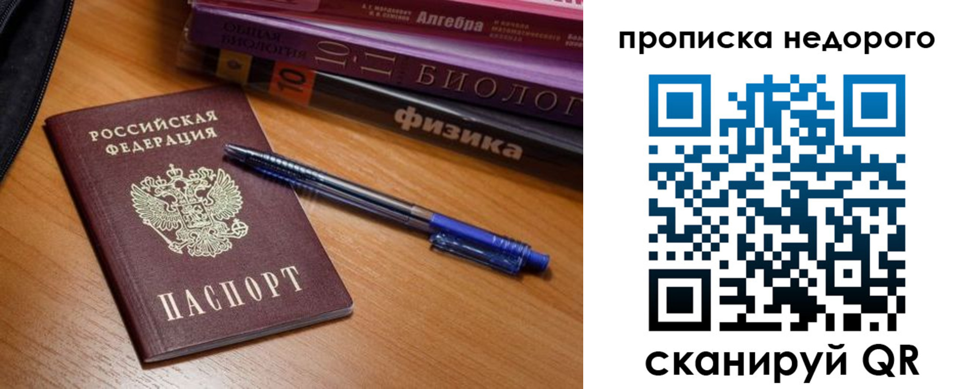 прописка в квартире в Кораблино