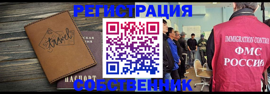 прописка от собственника в Кораблино