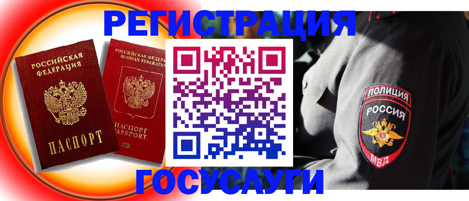 временная регистрация купить в Кораблино