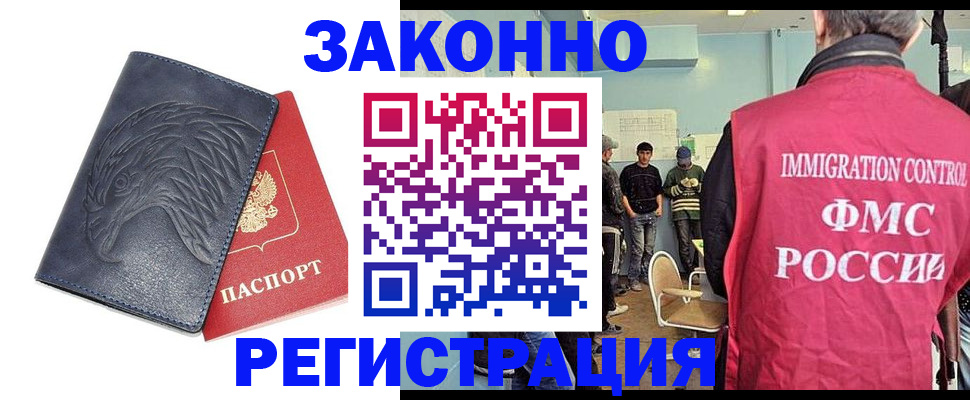 прописка паспорт в Кораблино