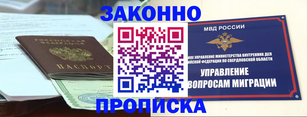 временная прописка в Кораблино