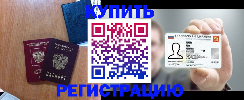 временная регистрация для всех в Кораблино