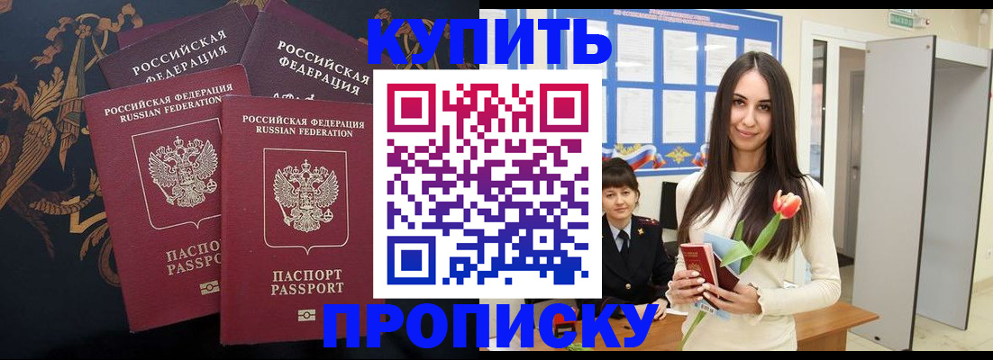 прописка гарантия в Кораблино