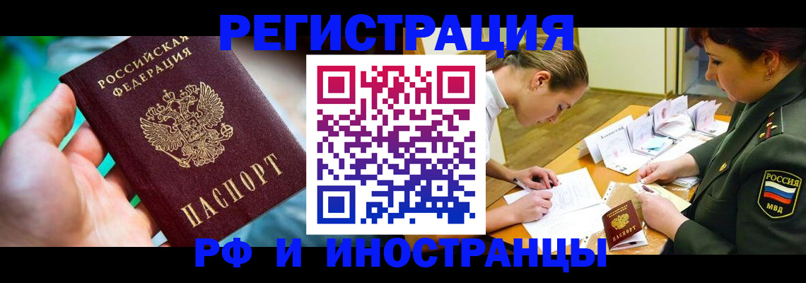 прописка в квартире в Кораблино